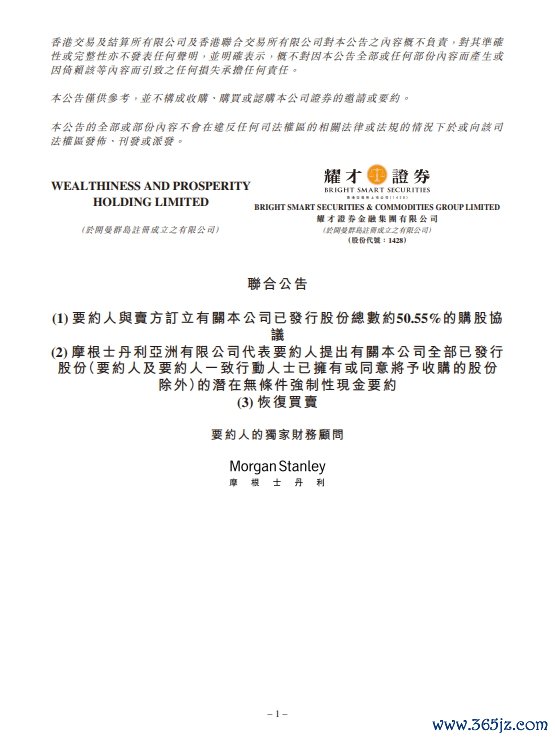 股票配资查询网站 嘉泽新能：二级控股子公司风电项目获核准