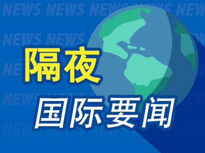 配资平台查询官网 周末要闻：美股周一休市 美国与欧盟的关税谈判期限延长至7月9日 马斯克回归工作 白宫持续施压哈佛