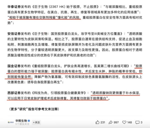 十大杠杆炒股平台 股价大跌后，A股“医美茅”华熙生物怒怼 9 家券商研报背后，揭秘医美龙头与资本舆论的博弈